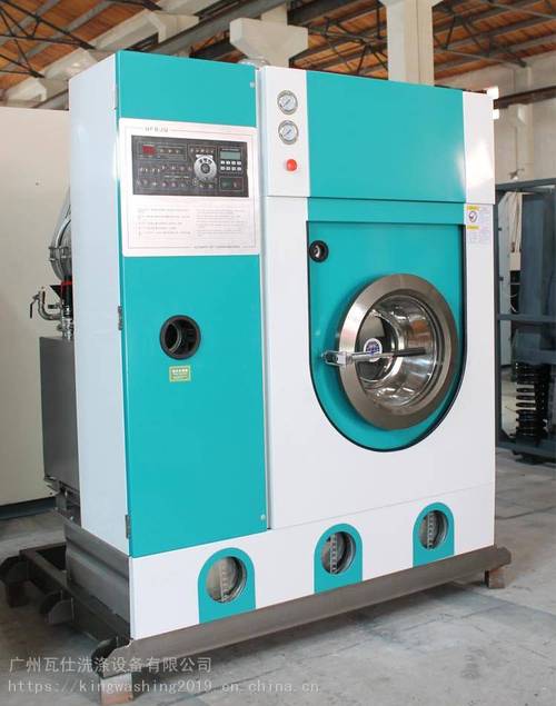 【广州干洗机设备大型洗衣机洗衣店全套设备干洗机10kg】批发