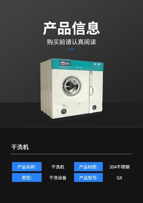 威士洁6kg干洗机 源头好货，专注品质的洗涤设备之选