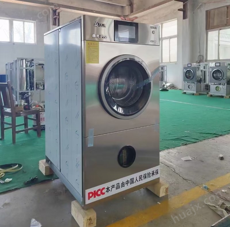 HJ100 干洗机 高效环保的专业干洗解决方案